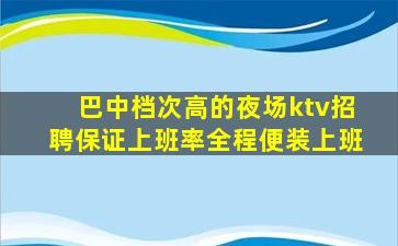 蚌埠夜总会招聘